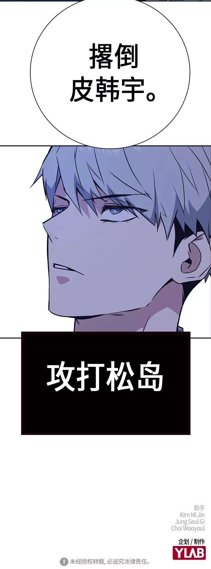 痞子学霸105话