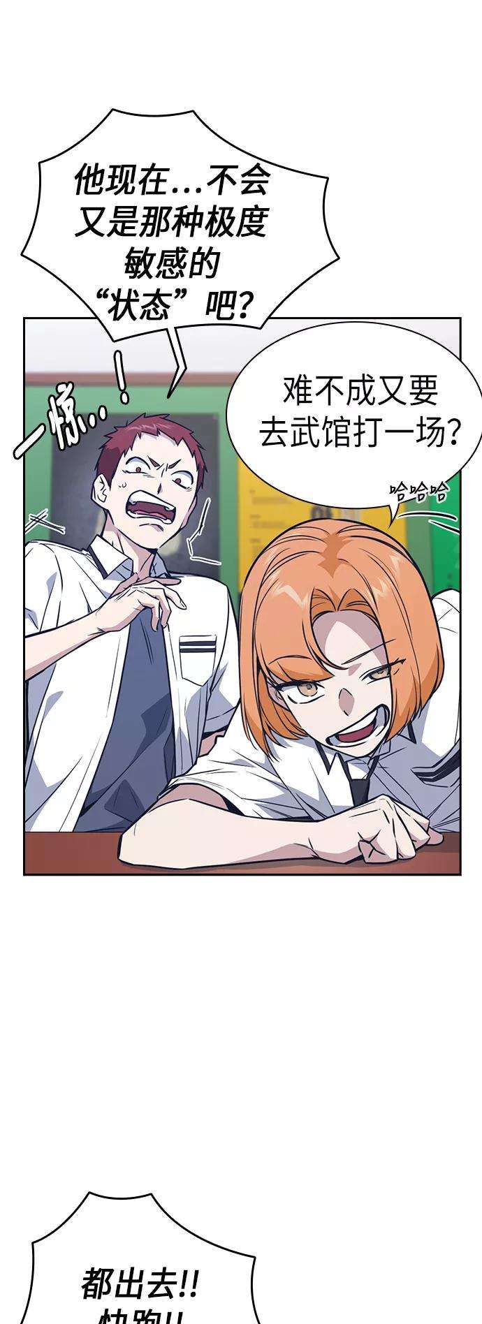 痞子学霸105话