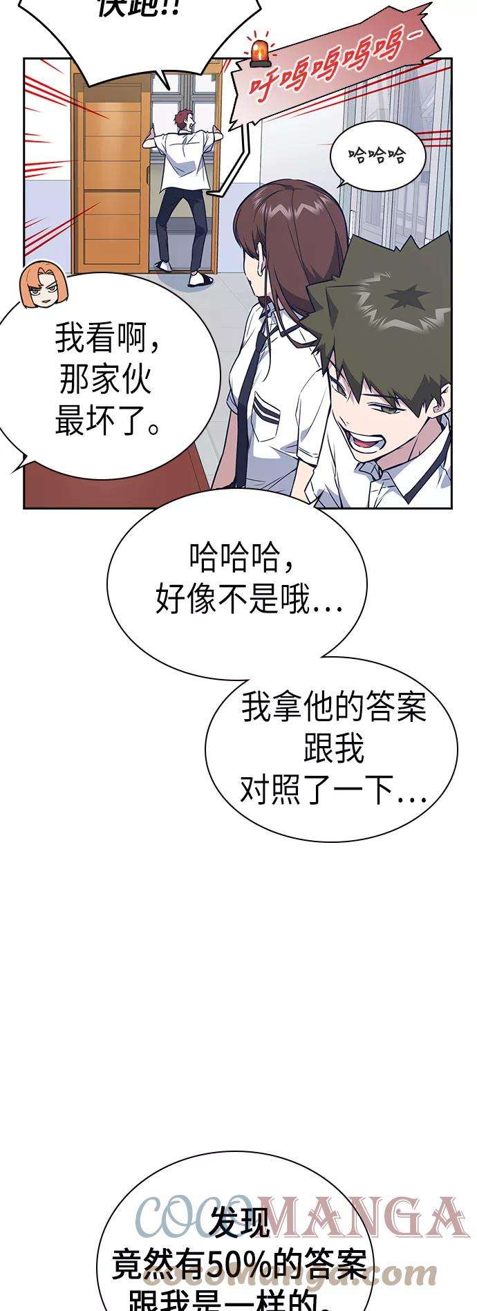 痞子学霸105话