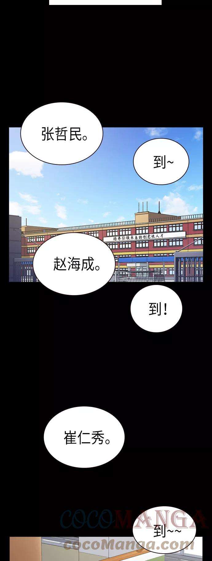 痞子学霸117话