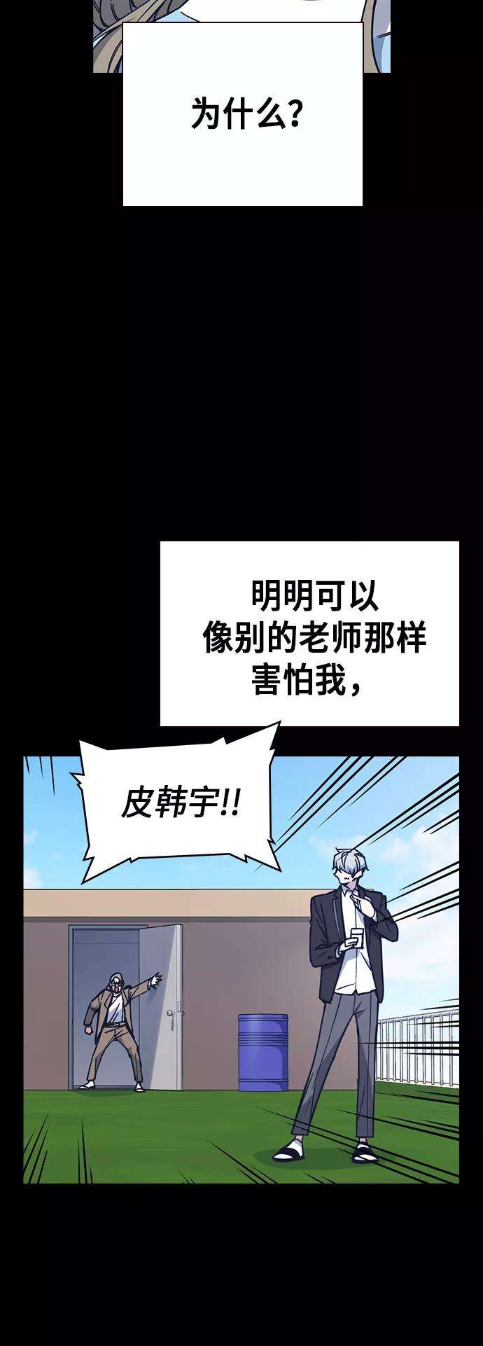 痞子学霸117话