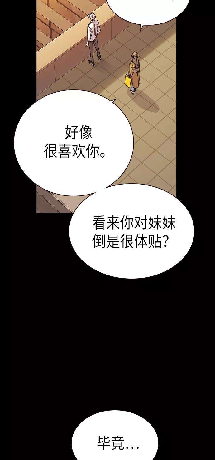 痞子学霸117话