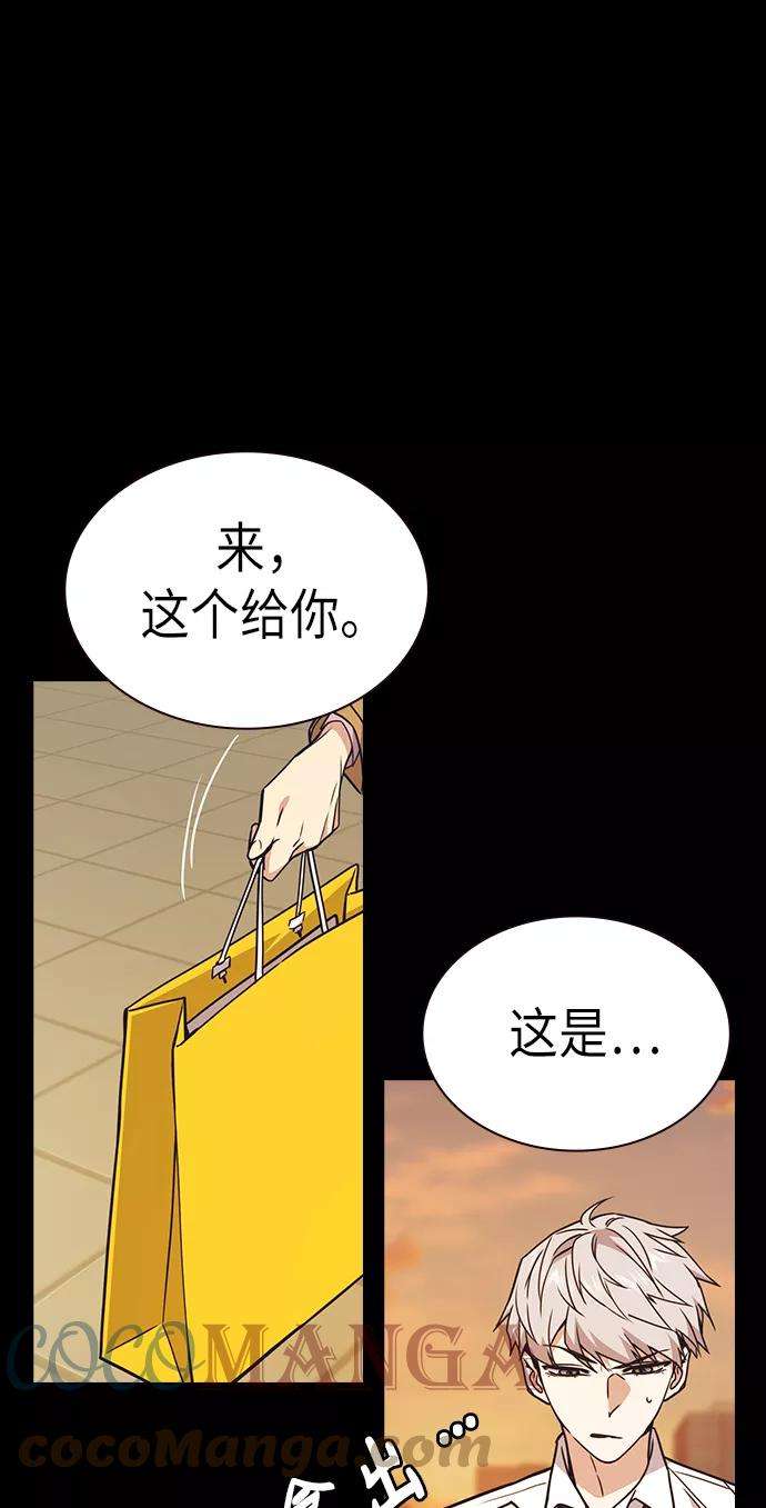 痞子学霸117话