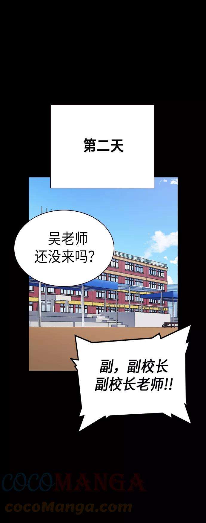 痞子学霸117话