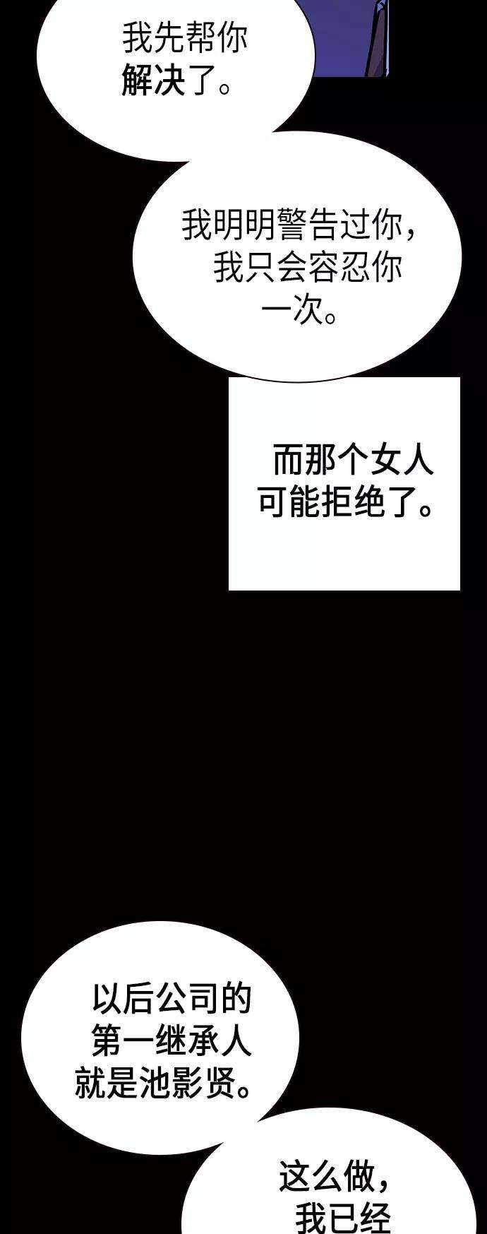 痞子学霸117话