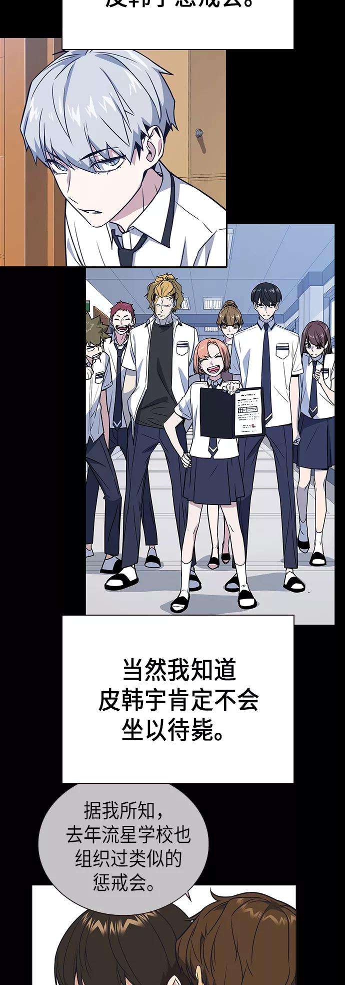 痞子学霸2季 第1话