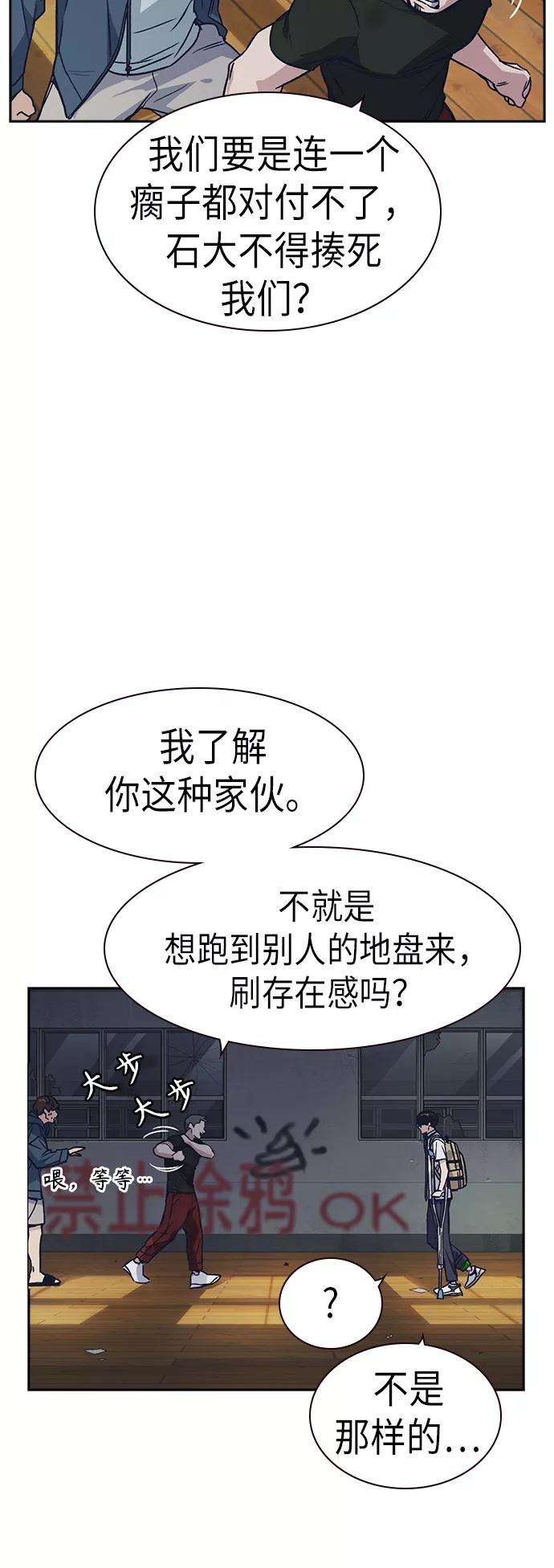 痞子学霸2季 第4话