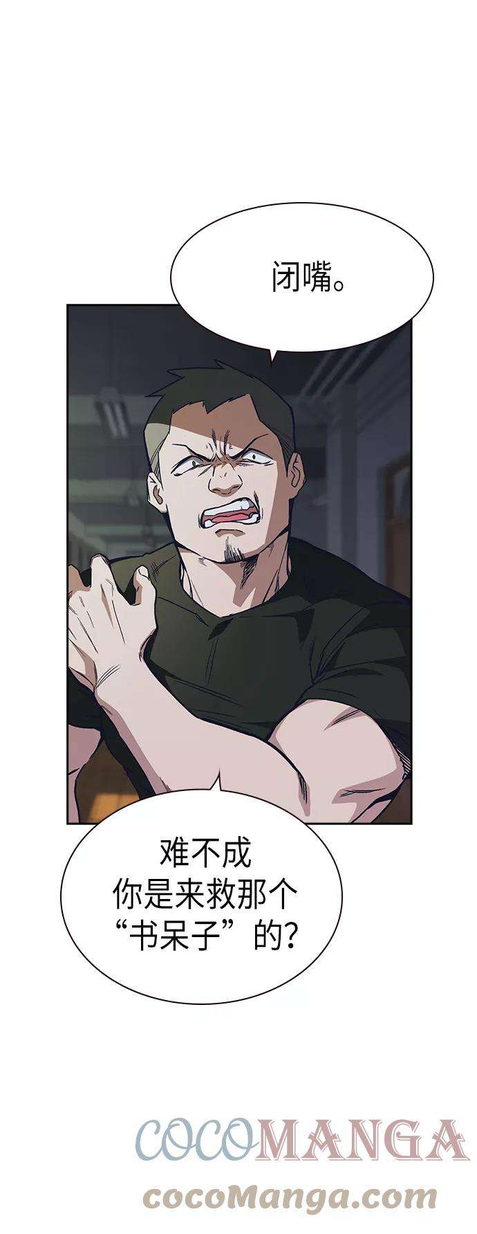 痞子学霸2季 第4话