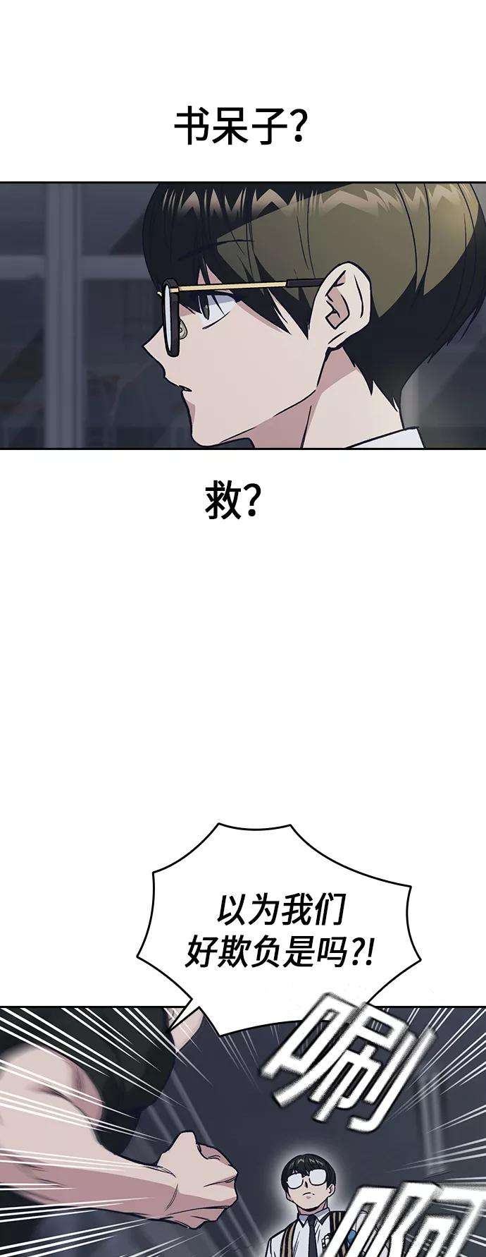 痞子学霸2季 第4话