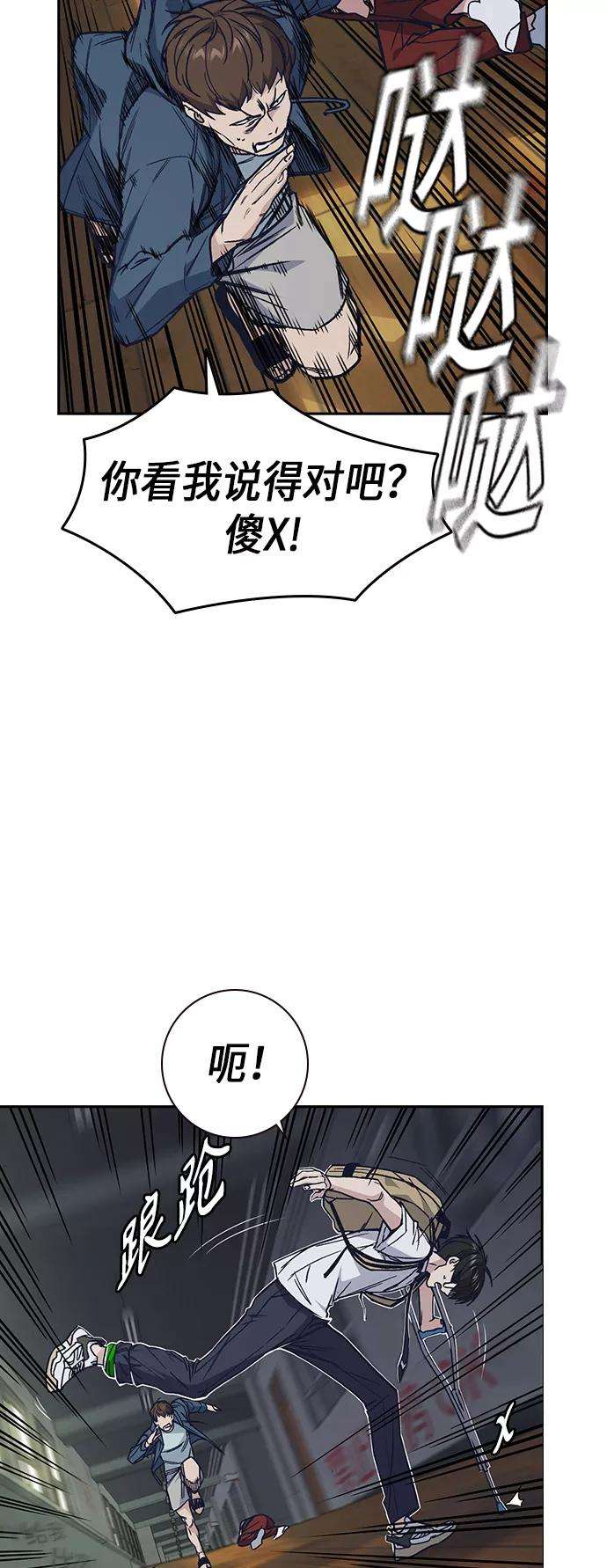 痞子学霸2季 第4话