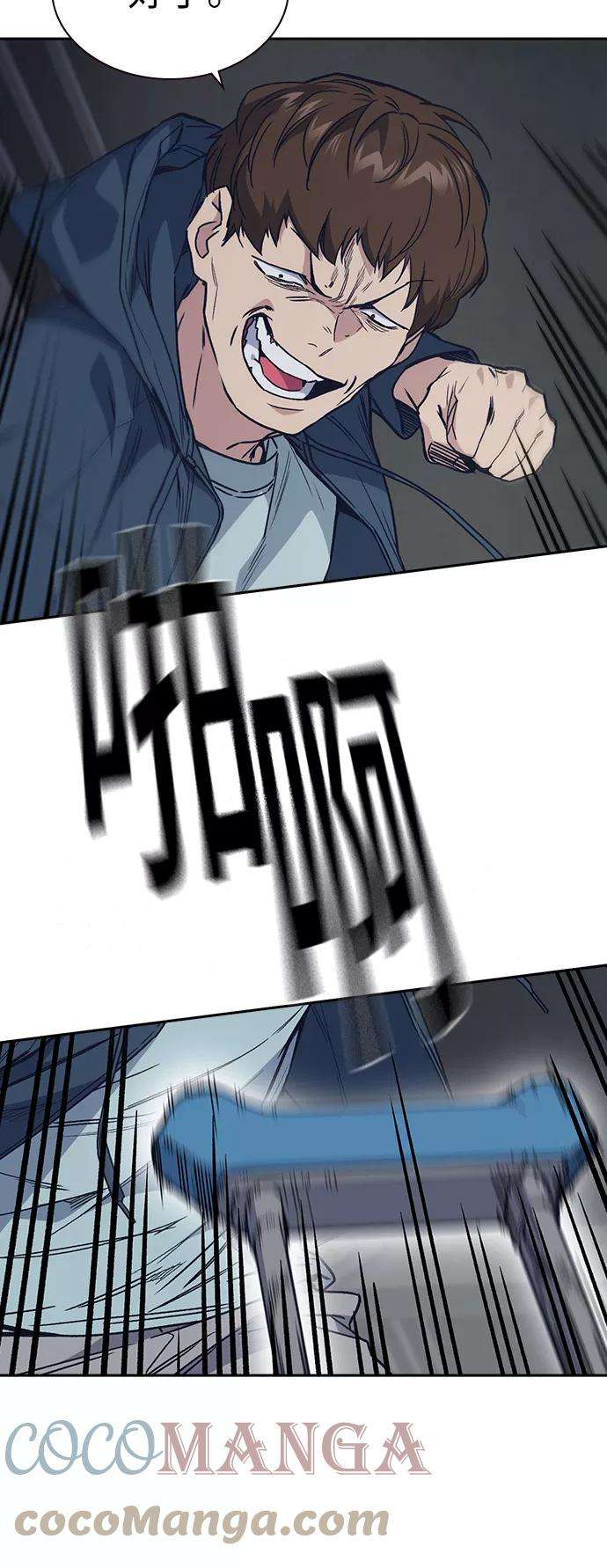 痞子学霸2季 第4话