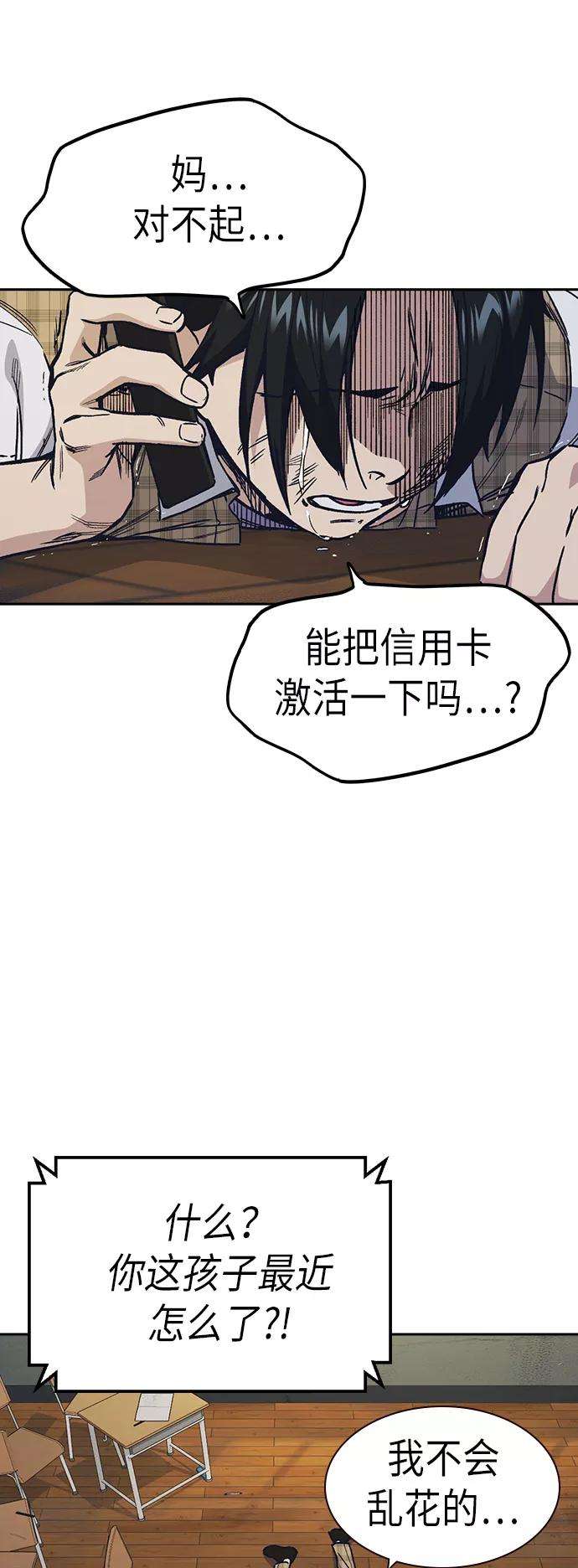 痞子学霸2季 第4话