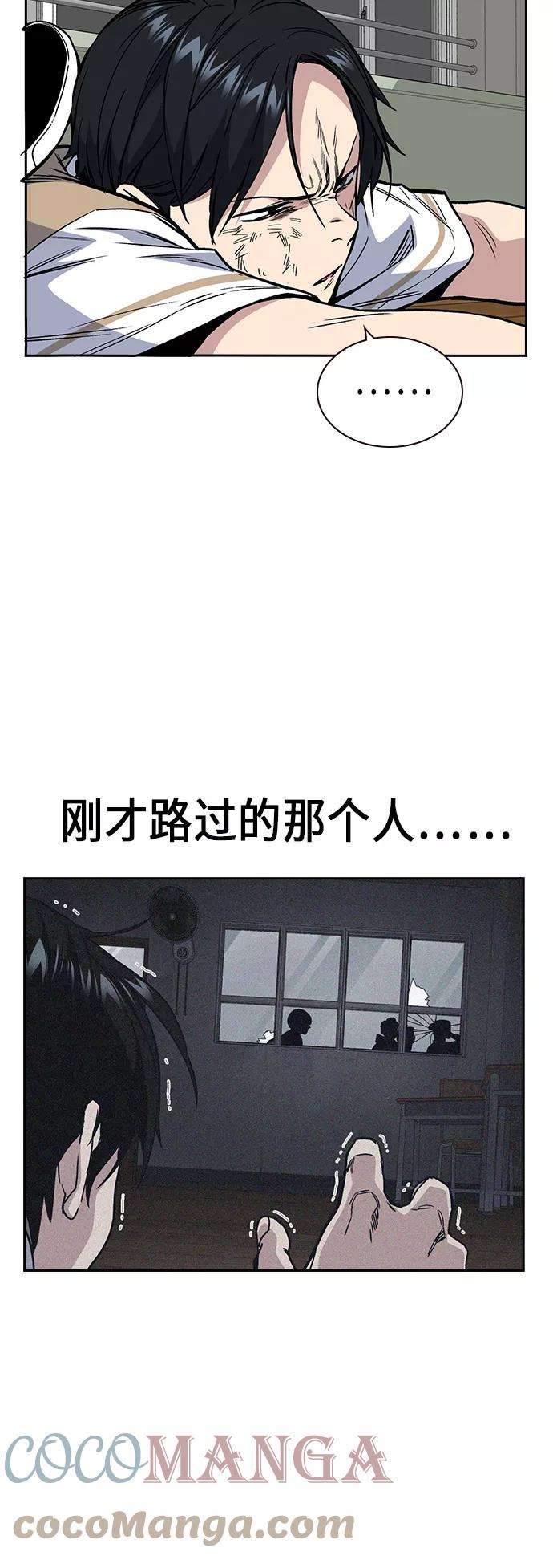 痞子学霸2季 第4话