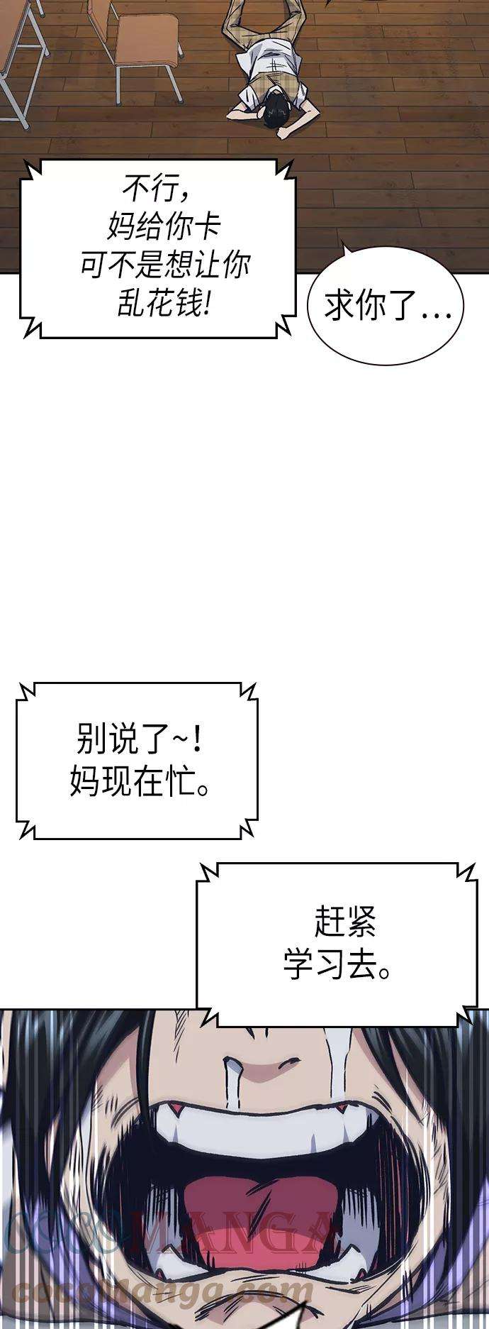 痞子学霸2季 第4话