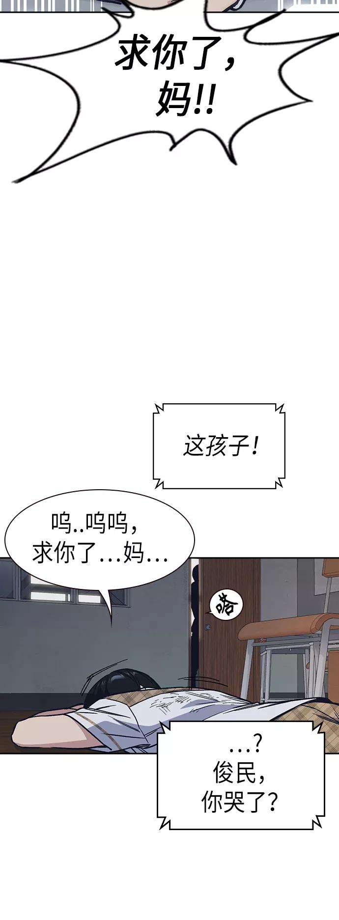 痞子学霸2季 第4话