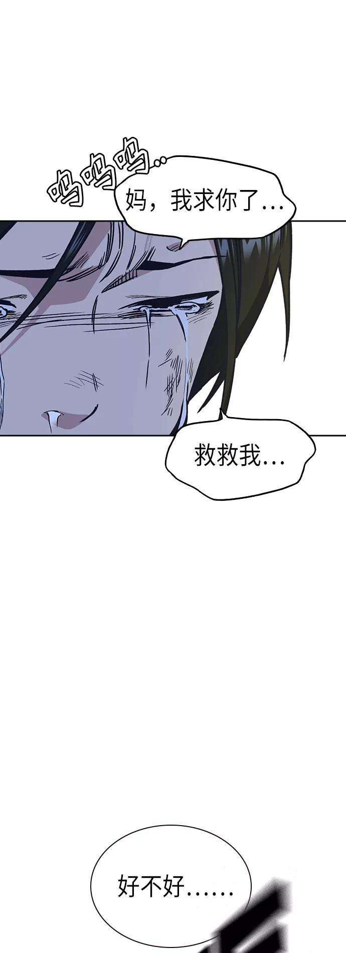 痞子学霸2季 第4话