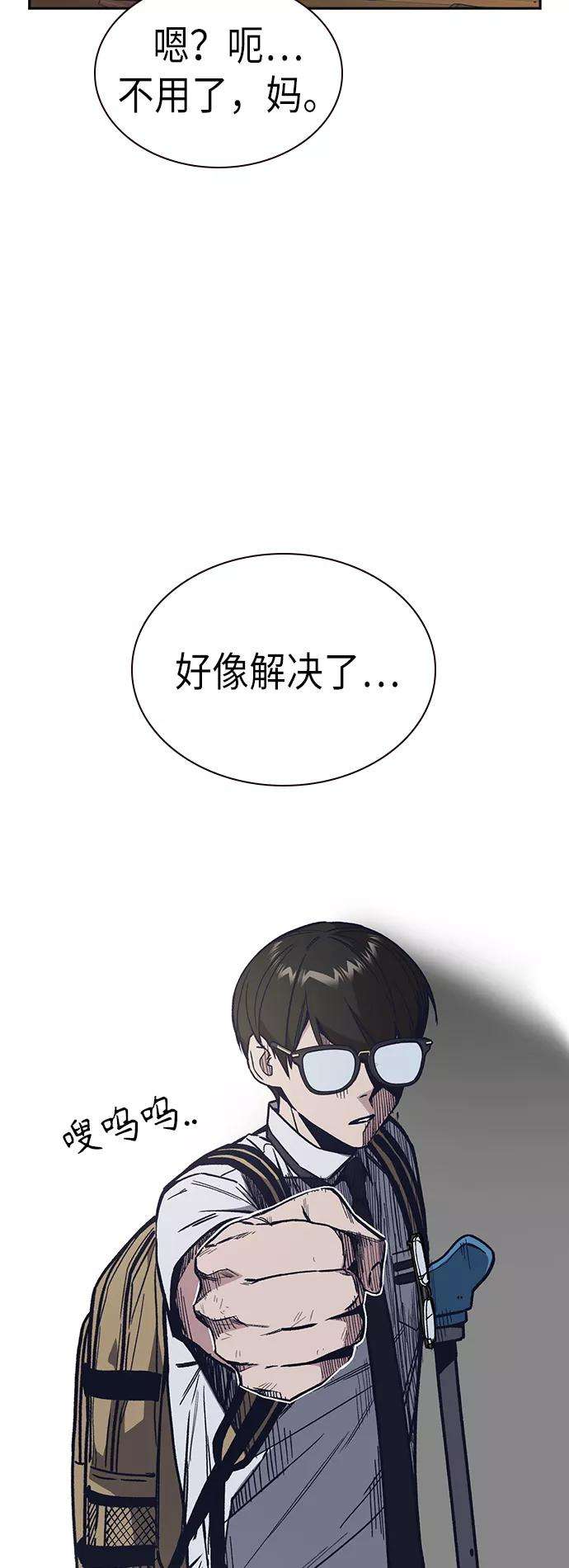 痞子学霸2季 第4话