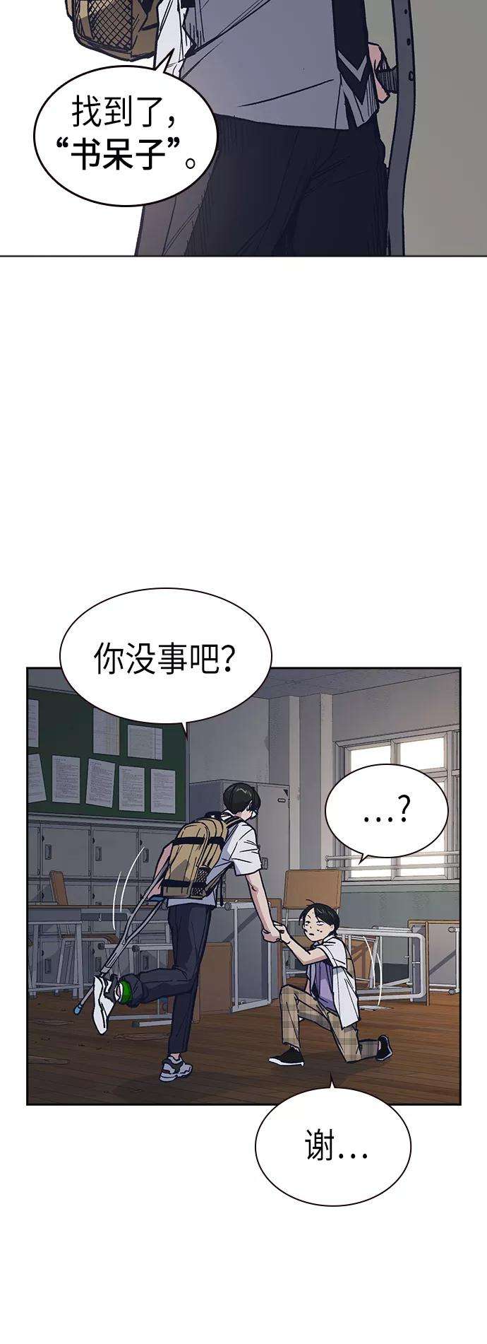 痞子学霸2季 第4话