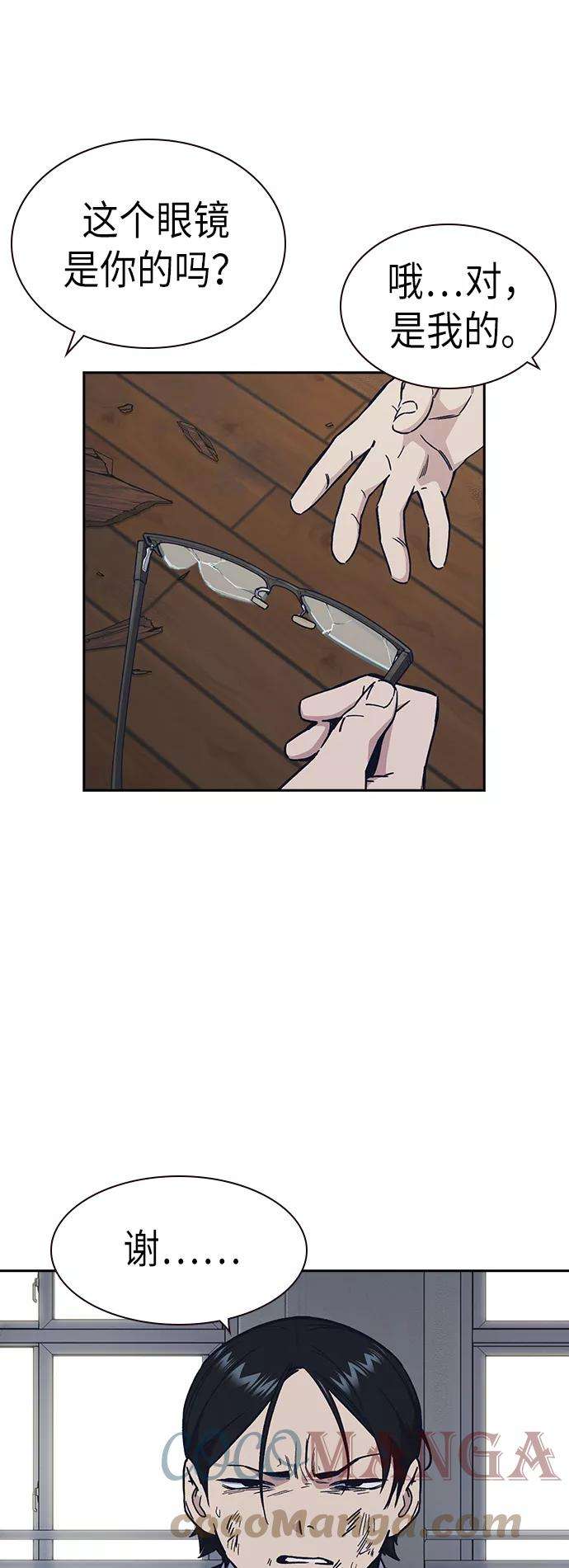 痞子学霸2季 第4话