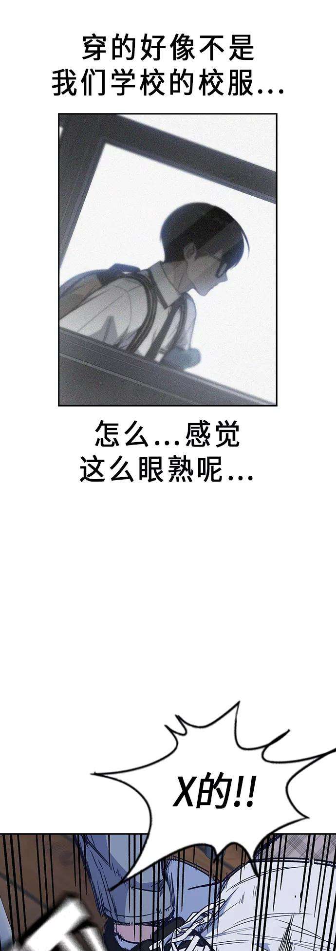痞子学霸2季 第4话