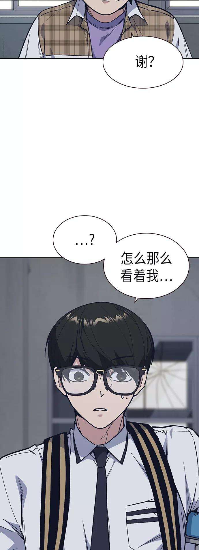 痞子学霸2季 第4话