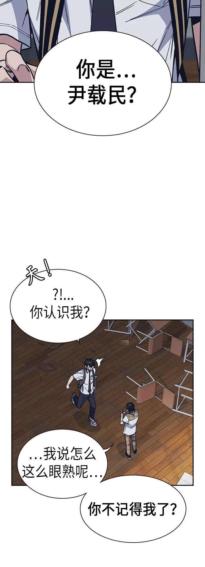 痞子学霸2季 第4话