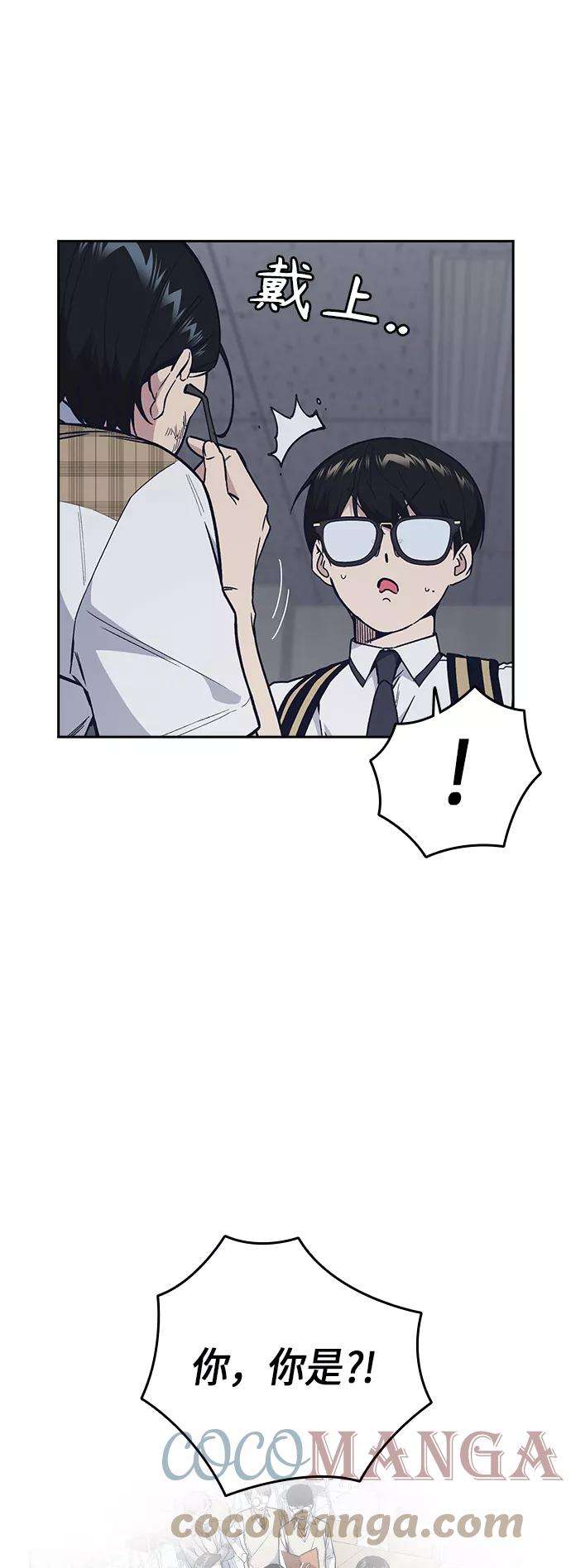 痞子学霸2季 第4话
