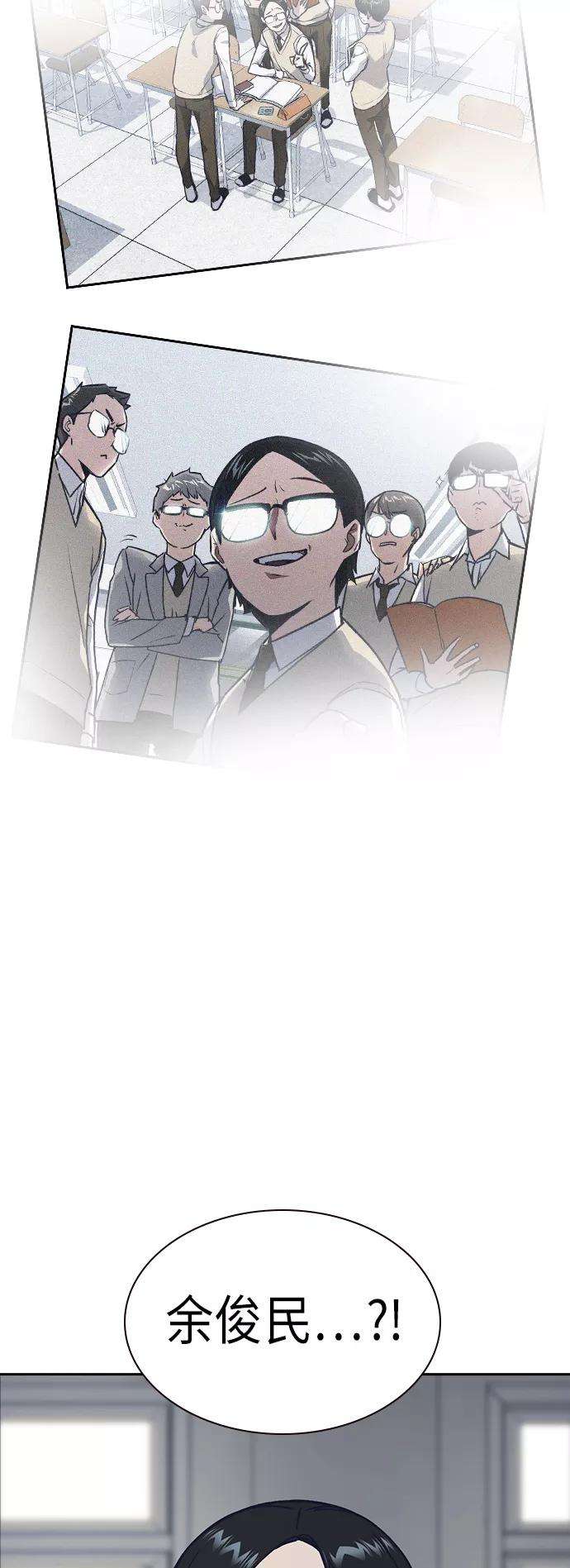 痞子学霸2季 第4话
