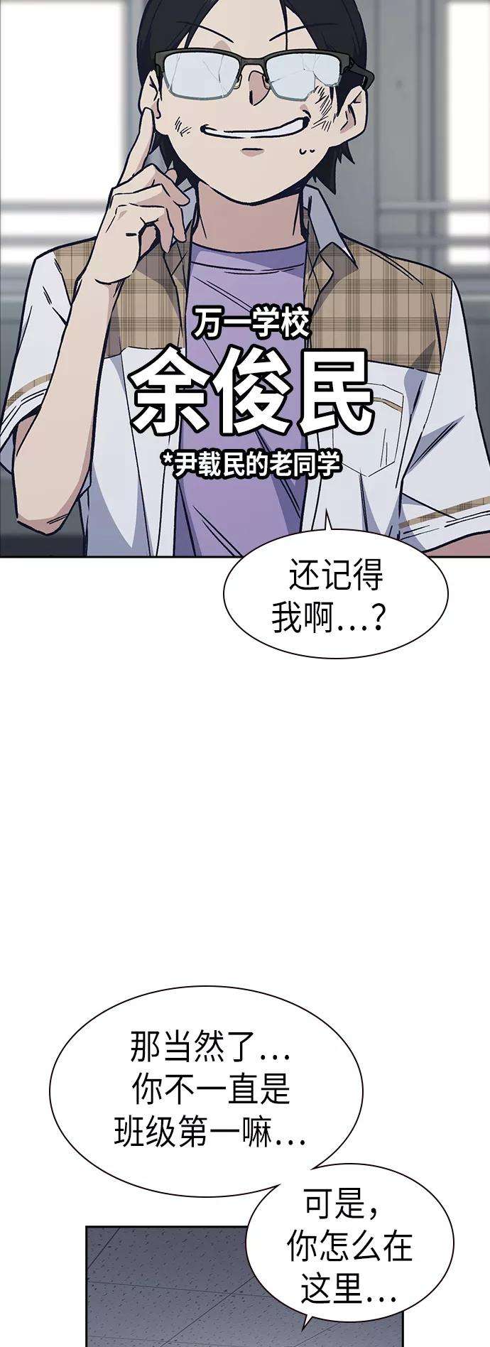痞子学霸2季 第4话