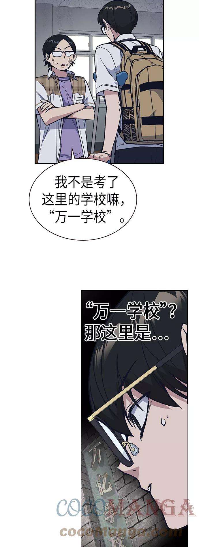 痞子学霸2季 第4话
