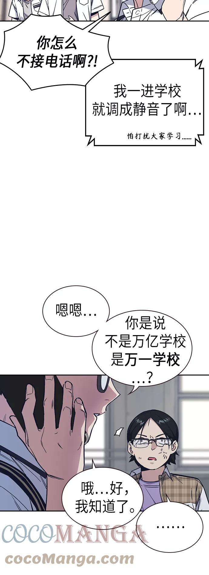 痞子学霸2季 第4话
