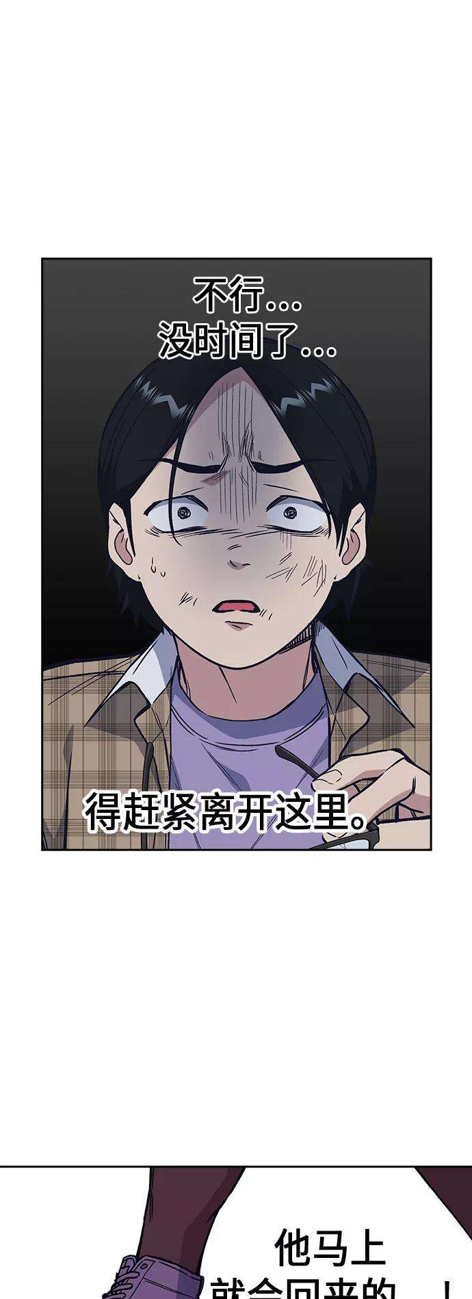 痞子学霸2季 第4话