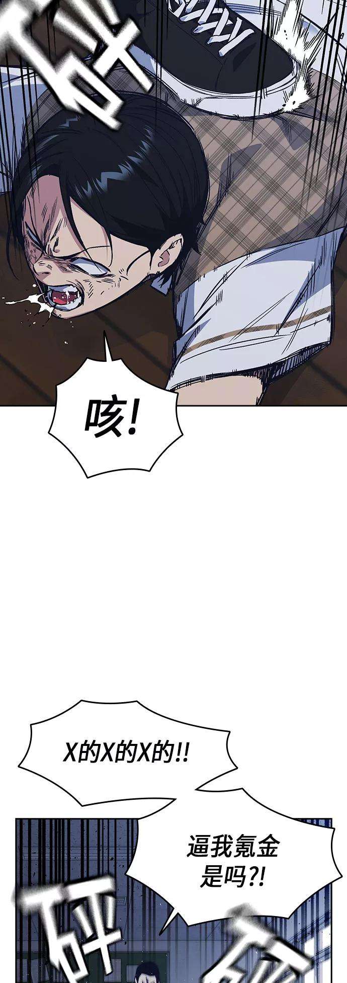 痞子学霸2季 第4话