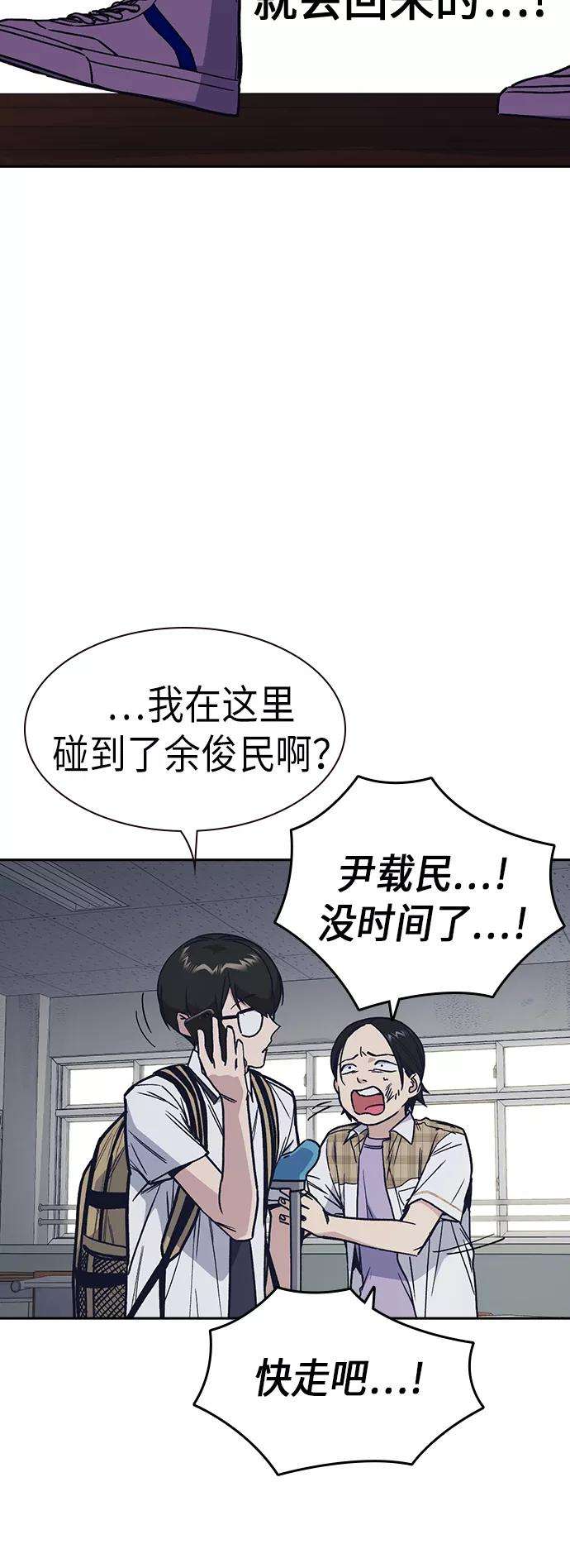 痞子学霸2季 第4话
