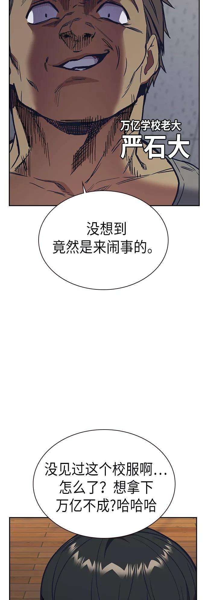 痞子学霸2季 第4话