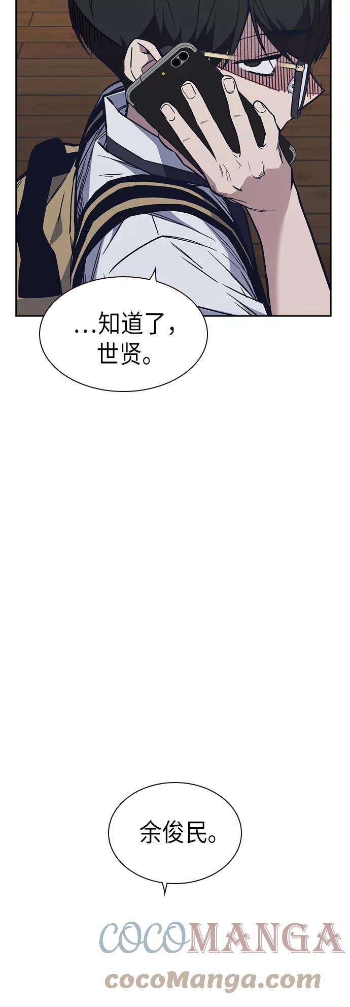 痞子学霸2季 第4话
