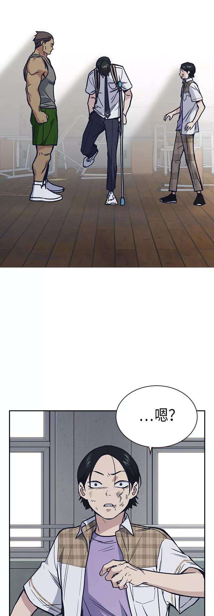 痞子学霸2季 第4话