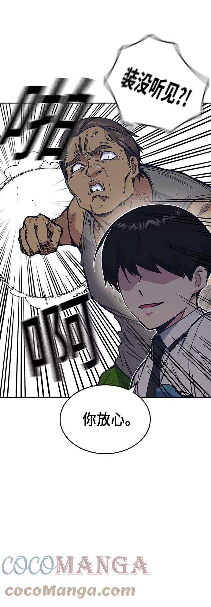 痞子学霸2季 第4话