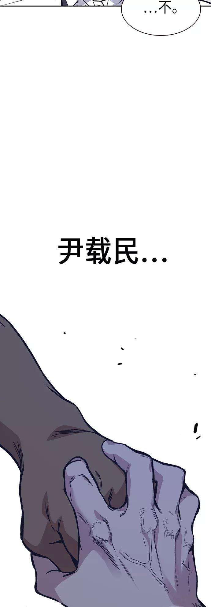 痞子学霸2季 第4话