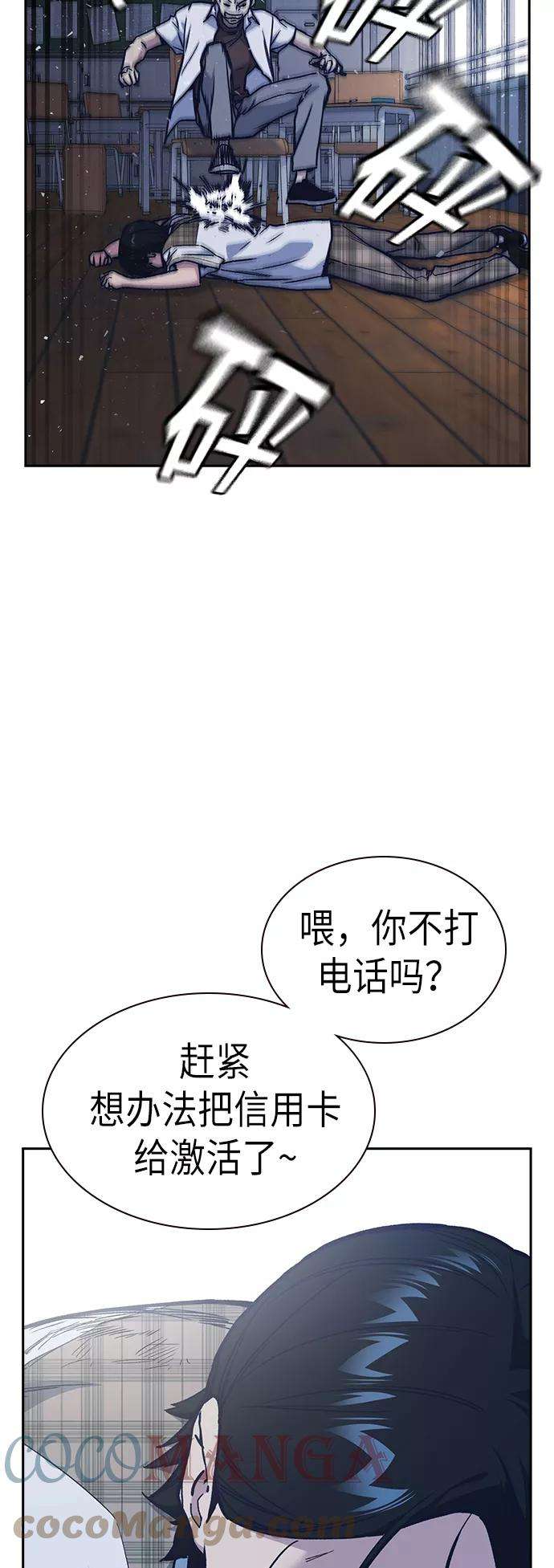 痞子学霸2季 第4话
