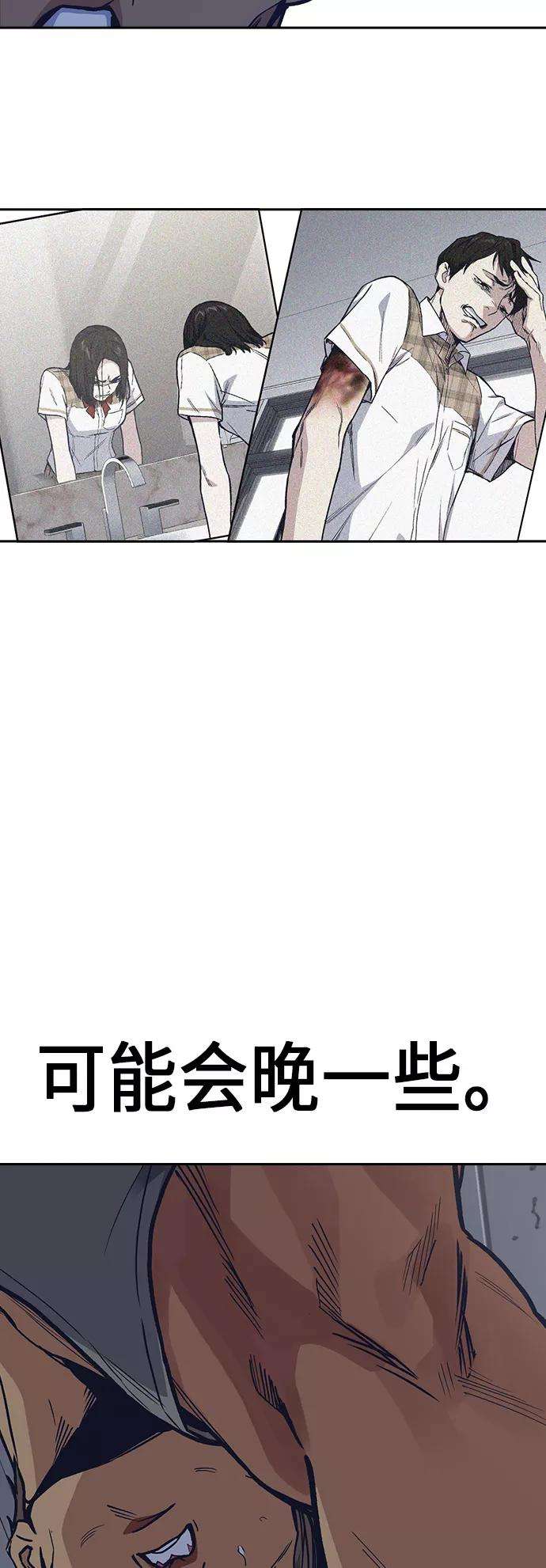 痞子学霸2季 第4话