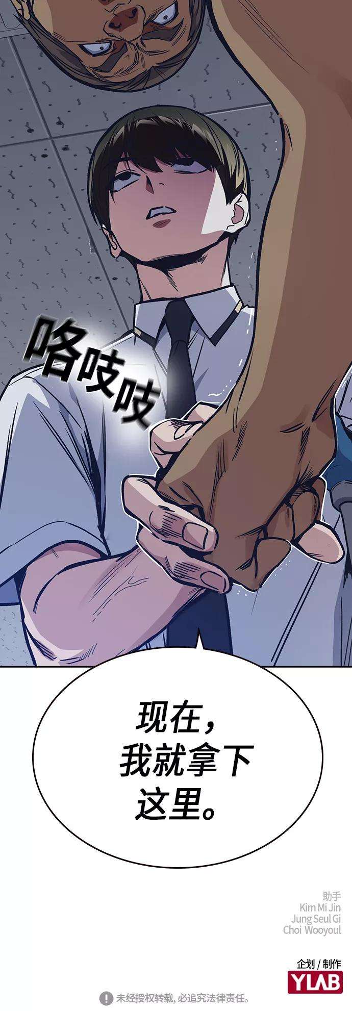痞子学霸2季 第4话