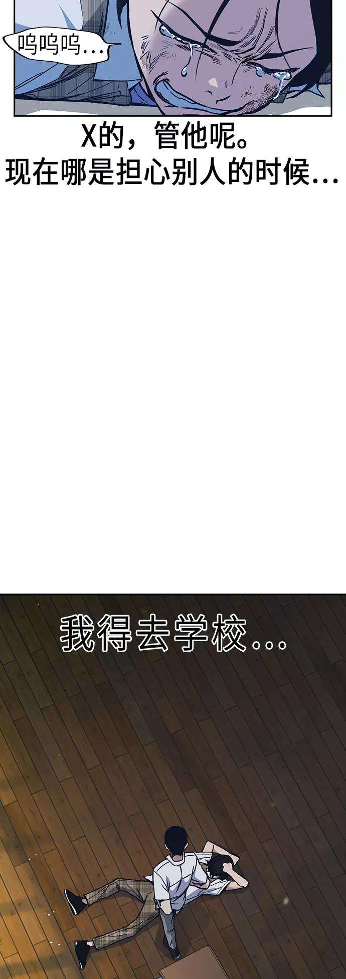 痞子学霸2季 第4话