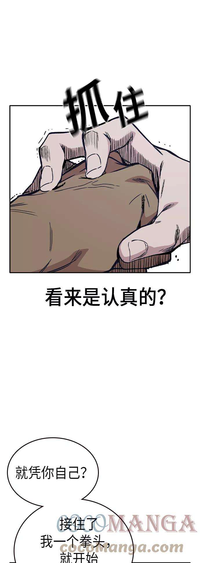 痞子学霸2季 第5话