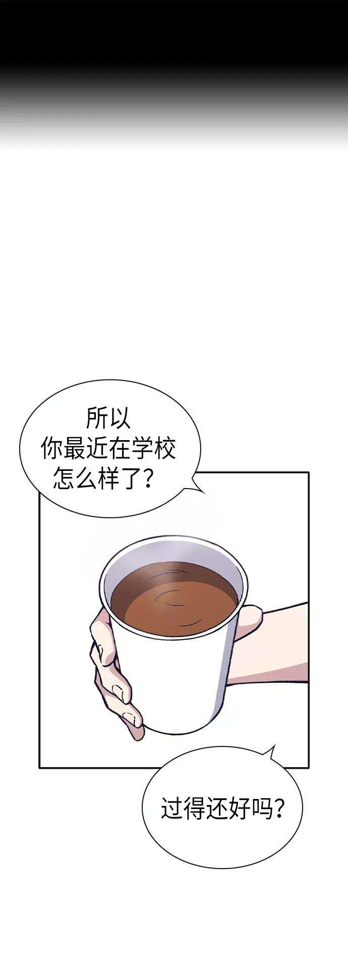 痞子学霸2季 第6话