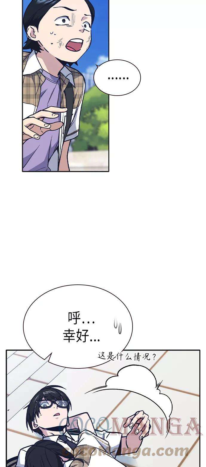 痞子学霸2季 第6话