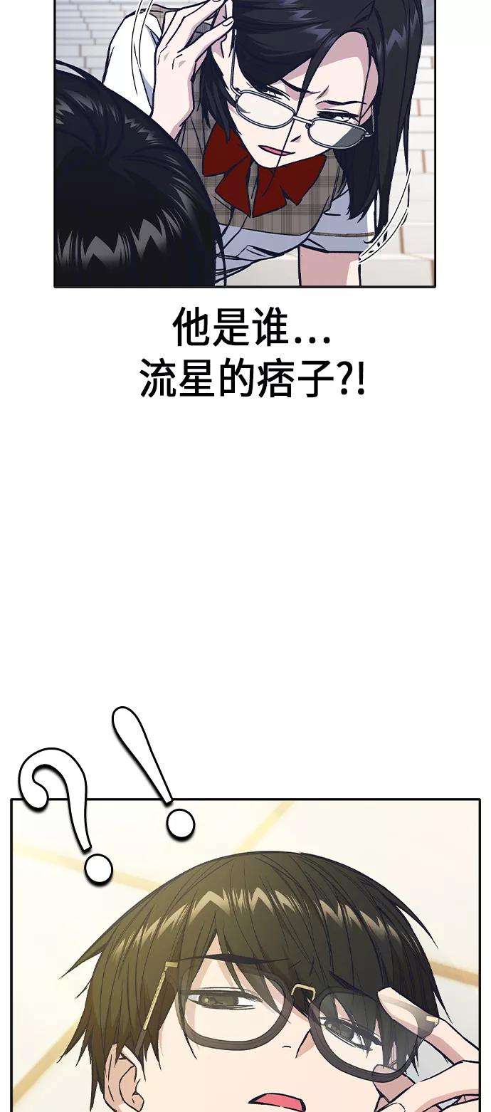 痞子学霸2季 第6话