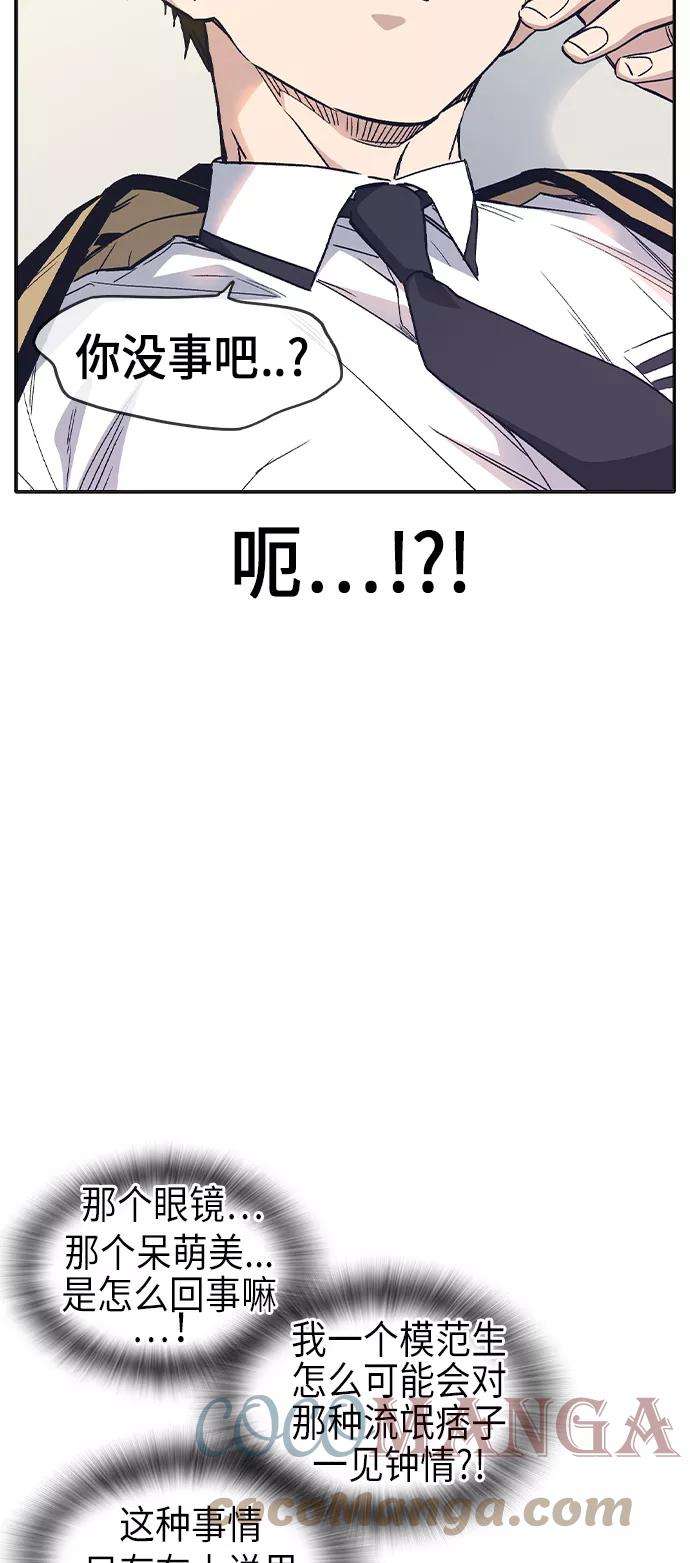 痞子学霸2季 第6话