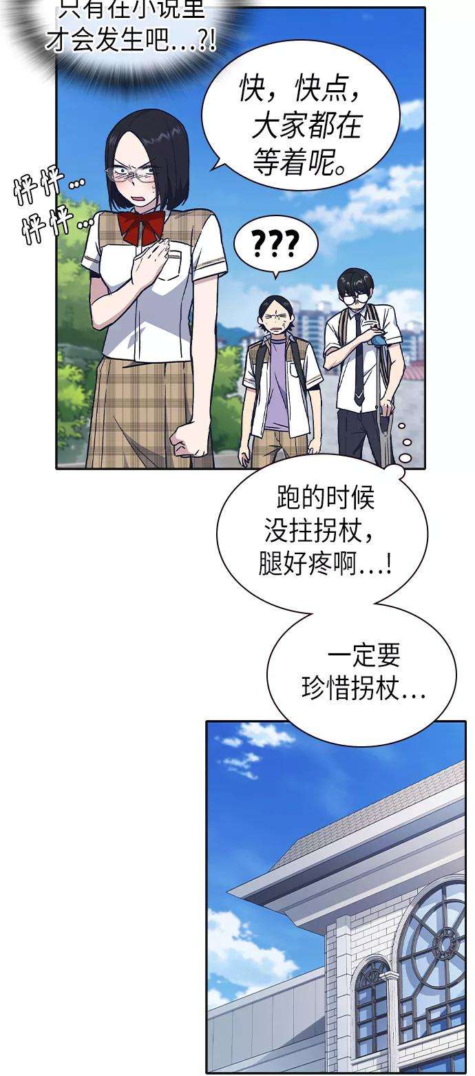 痞子学霸2季 第6话
