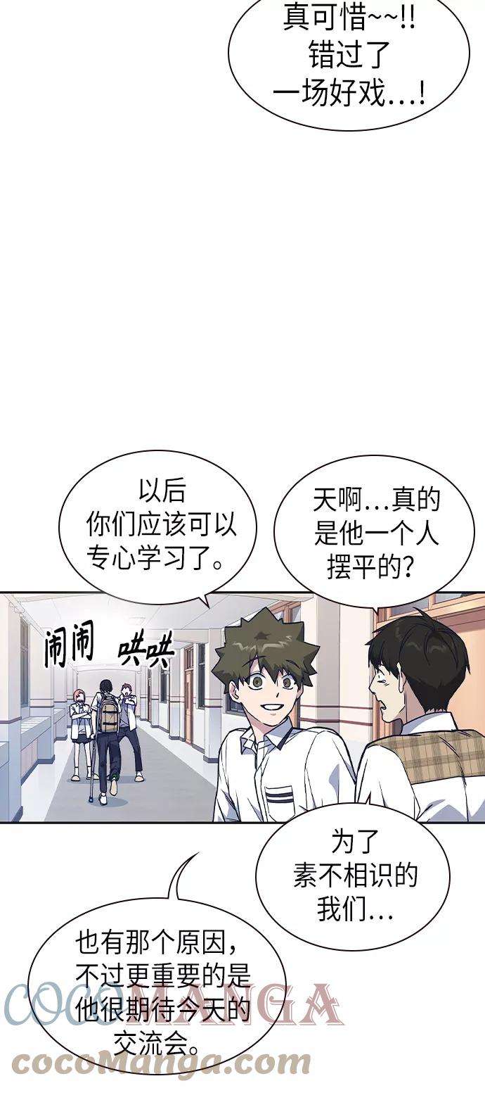 痞子学霸2季 第6话